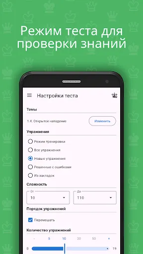 Скриншот 6 — Chess King - Обучение шахматам