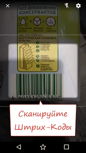 Скриншот 6 — Учет Продуктов, Список Покупок