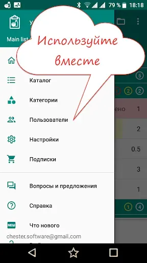 Скриншот 8 — Учет Продуктов, Список Покупок