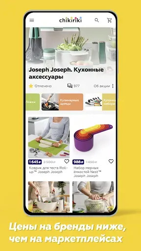 Скриншот 2 — Чики Рики