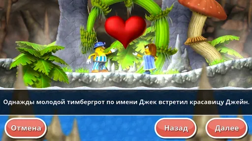 Скриншот 2 — Incredible Jack: бродилка