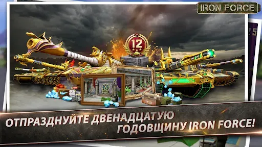 Скриншот 1 — Iron Force