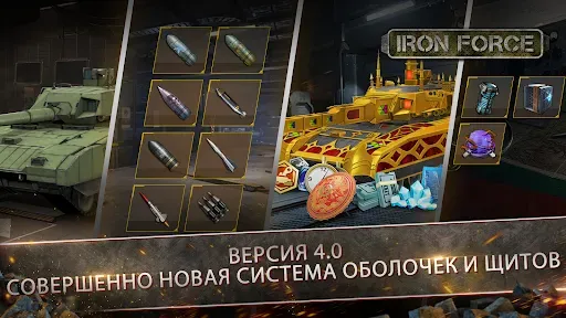 Скриншот 2 — Iron Force