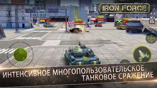 Скриншот 3 — Iron Force