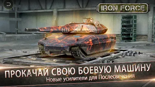 Скриншот 4 — Iron Force