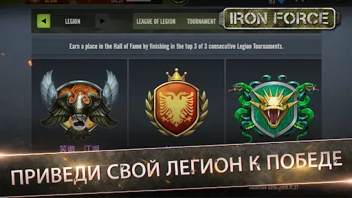 Скриншот 6 — Iron Force