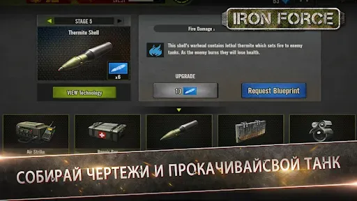 Скриншот 7 — Iron Force