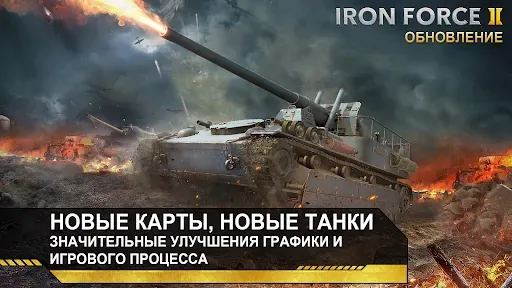 Скриншот 7 — Iron Force 2