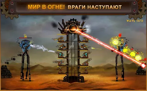 Скриншот 1 — Steampunk Tower