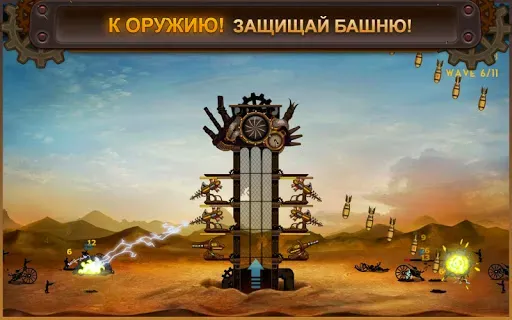Скриншот 2 — Steampunk Tower