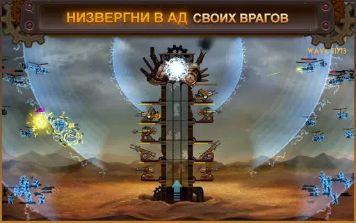 Скриншот 3 — Steampunk Tower