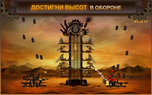 Скриншот 4 — Steampunk Tower