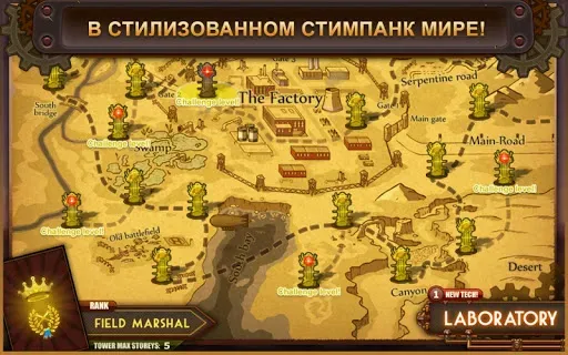 Скриншот 5 — Steampunk Tower