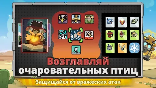 Скриншот 2 — Birds Camp
