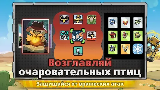 Скриншот 7 — Birds Camp