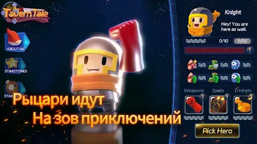 Скриншот 2 — Tavern Tale