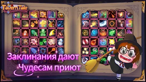 Скриншот 3 — Tavern Tale