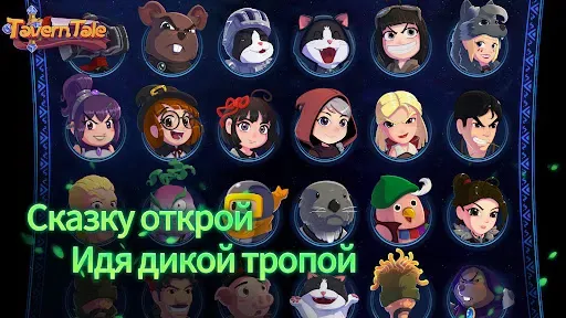 Скриншот 5 — Tavern Tale