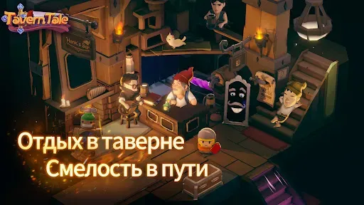 Скриншот 6 — Tavern Tale