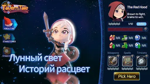 Скриншот 7 — Tavern Tale