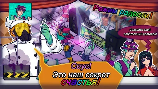 Скриншот 2 — We Happy Restaurant
