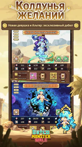 Скриншот 2 — Guild of Monster Girls
