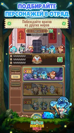 Скриншот 5 — Guild of Monster Girls
