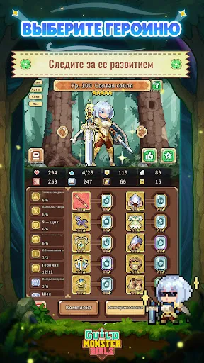 Скриншот 7 — Guild of Monster Girls