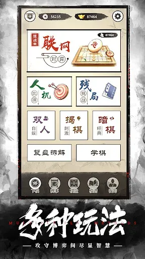 Скриншот 2 — 象棋OnLine：歡樂象棋線上線下、殘局、棋譜、暗棋對戰遊戲