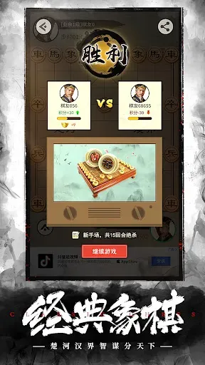 Скриншот 3 — 象棋OnLine：歡樂象棋線上線下、殘局、棋譜、暗棋對戰遊戲