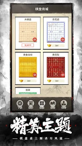 Скриншот 4 — 象棋OnLine：歡樂象棋線上線下、殘局、棋譜、暗棋對戰遊戲