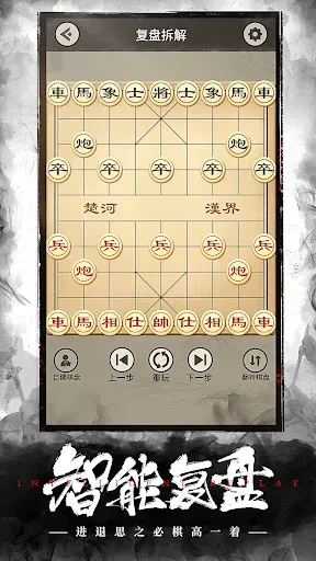 Скриншот 5 — 象棋OnLine：歡樂象棋線上線下、殘局、棋譜、暗棋對戰遊戲
