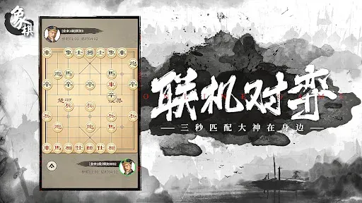 Скриншот 6 — 象棋OnLine：歡樂象棋線上線下、殘局、棋譜、暗棋對戰遊戲