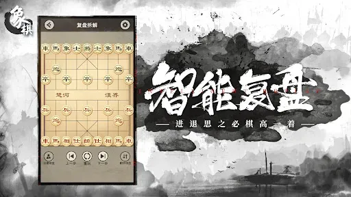 Скриншот 8 — 象棋OnLine：歡樂象棋線上線下、殘局、棋譜、暗棋對戰遊戲