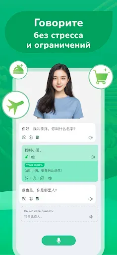 Скриншот 3 — Учим китайский с ChineseSkill