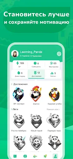 Скриншот 5 — Учим китайский с ChineseSkill