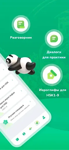 Скриншот 7 — Учим китайский с ChineseSkill