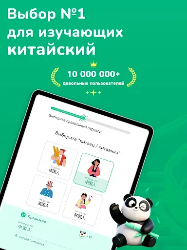 Скриншот 8 — Учим китайский с ChineseSkill