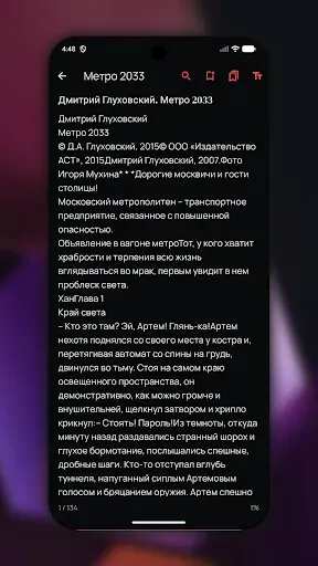 Скриншот 3 — Epubix - читалка книг epub fb2