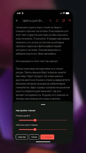Скриншот 4 — Epubix - читалка книг epub fb2