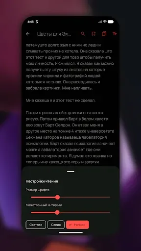 Скриншот 8 — Epubix - читалка книг epub fb2