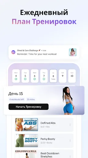 Скриншот 1 — Core: Фитнес и Питание