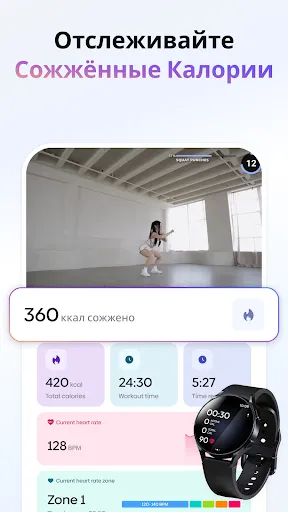 Скриншот 3 — Core: Фитнес и Питание