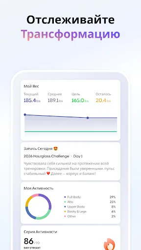 Скриншот 8 — Core: Фитнес и Питание