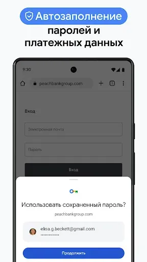 Скриншот 2 — Chrome Canary (Нестабильная)