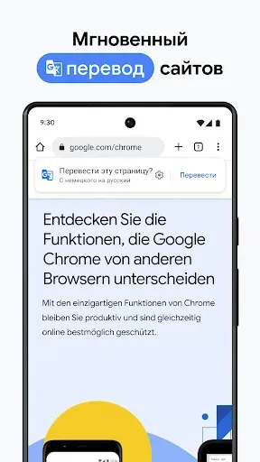 Скриншот 3 — Chrome Canary (Нестабильная)