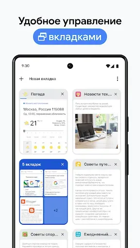 Скриншот 4 — Chrome Canary (Нестабильная)