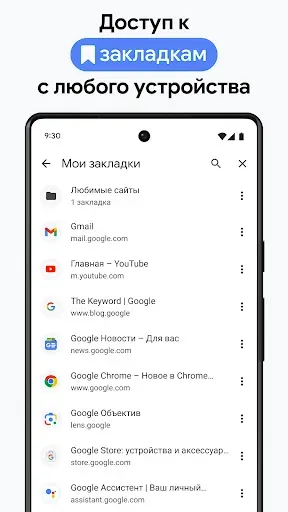 Скриншот 8 — Chrome Canary (Нестабильная)