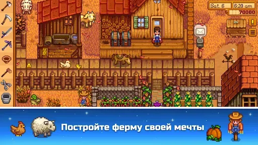 Скриншот 1 — Stardew Valley
