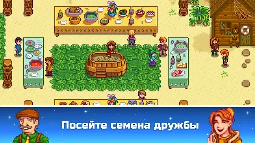 Скриншот 4 — Stardew Valley